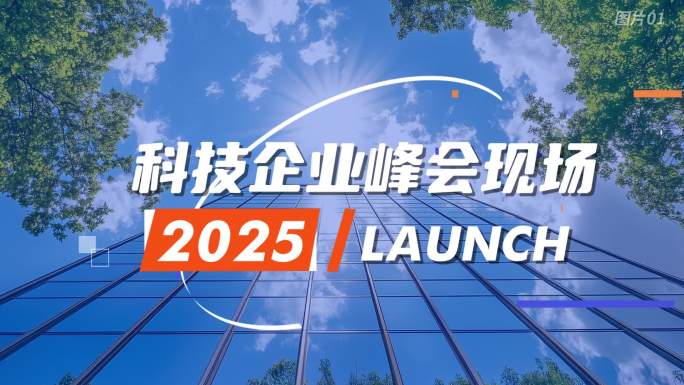 图文快闪 活动快闪 （橙色）