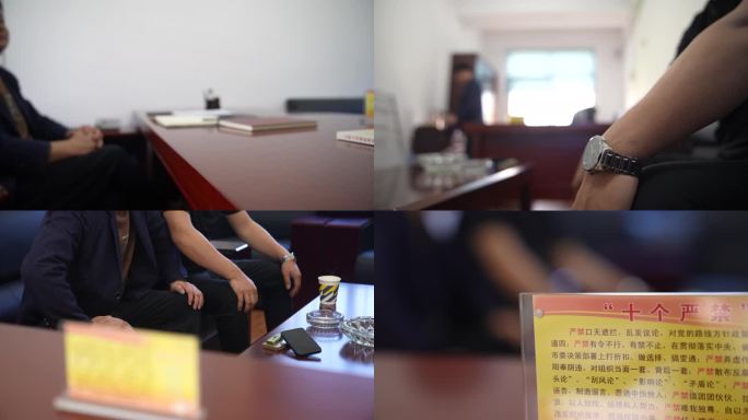 办公室老板送钱 基层反腐警示片