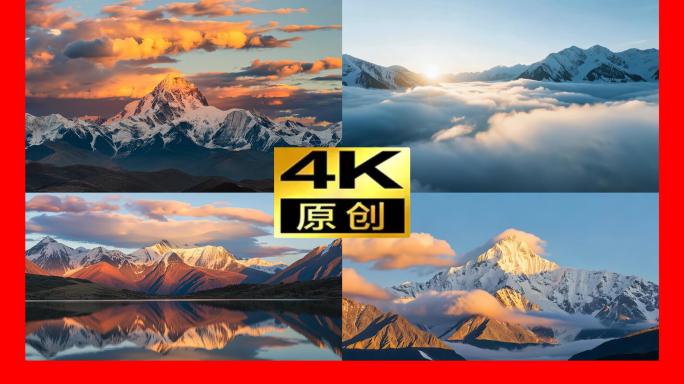 日照金山雪山日出日落朝霞晚霞风景风光自然