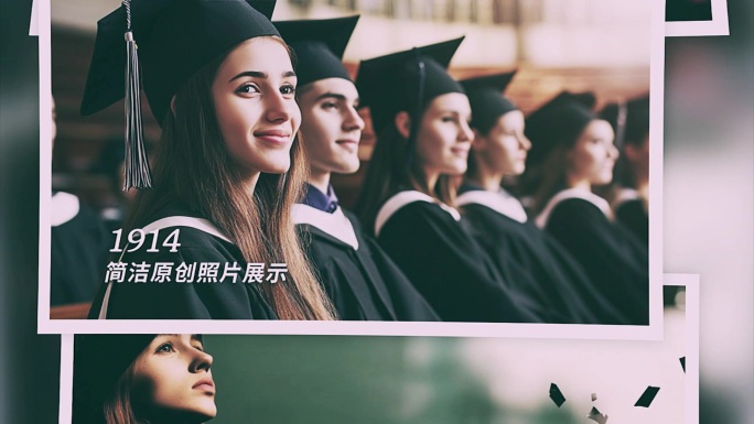 温馨毕业季照片墙多图青春电子相册