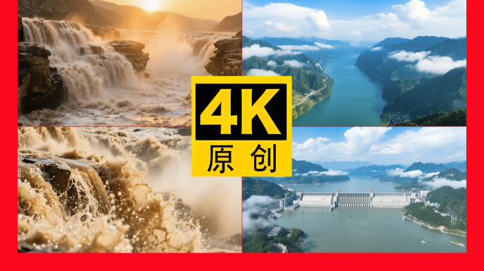壮美山河风光长江黄河