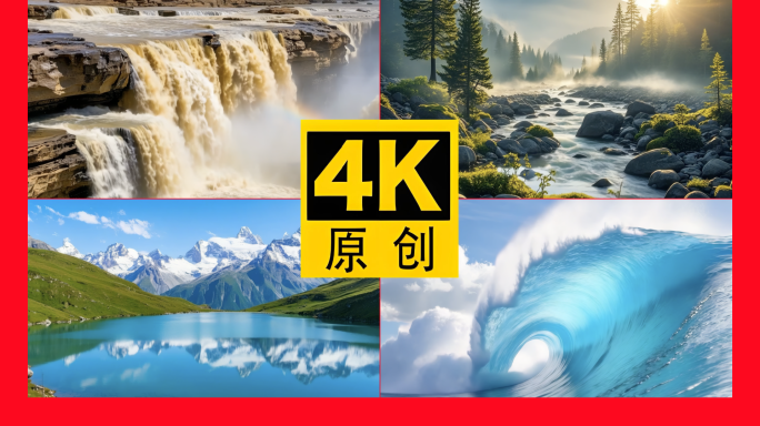 壮丽自然风光合集