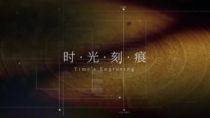 时间时光流逝科技文字模版