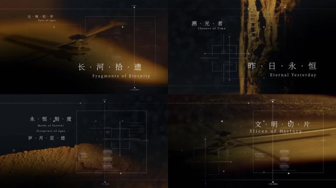 时间时光流逝科技文字模版