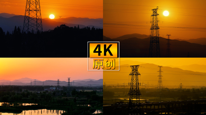 夕阳下的高压电塔 电力电网 国家电网