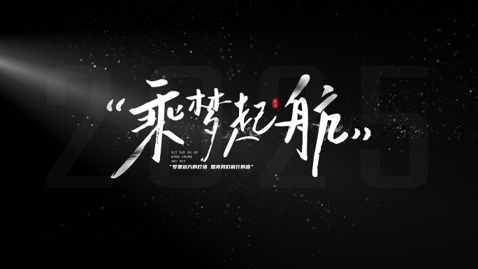 简洁光影电影感文艺文字字幕青春标题模板