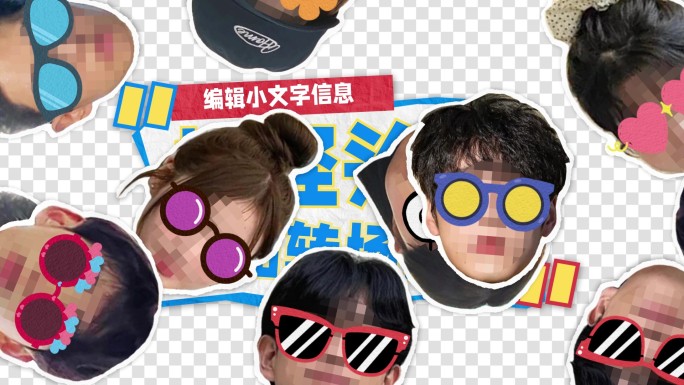 搞怪头像拼贴转场开场