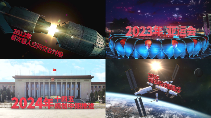 建党104周年发展历程(超高级版)