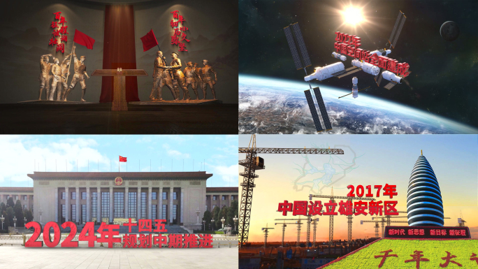 建党104周年发展历程(超高级版)