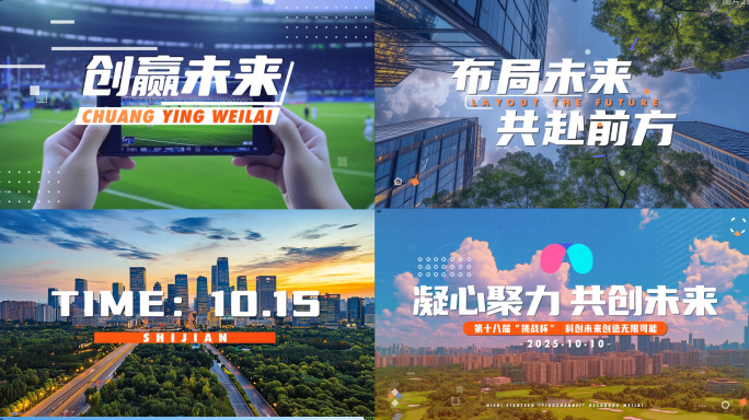 图片快闪 活动快闪 照片快闪30秒