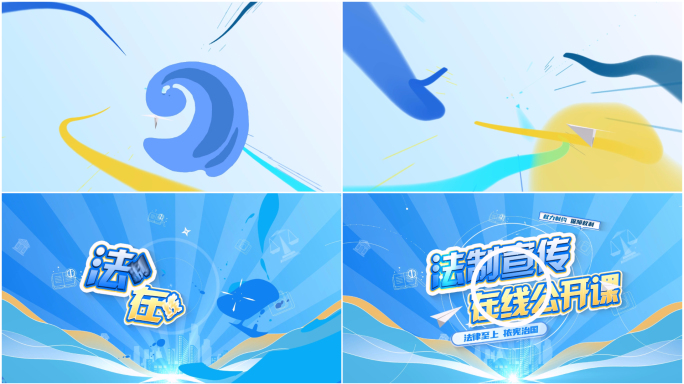 法治MG卡通文字片头