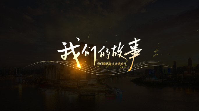 4K简约字幕标题