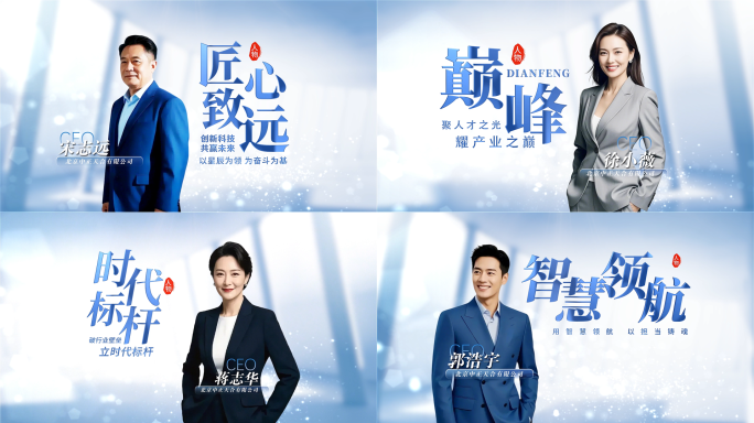 简洁商务人物介绍图文展示ae模版