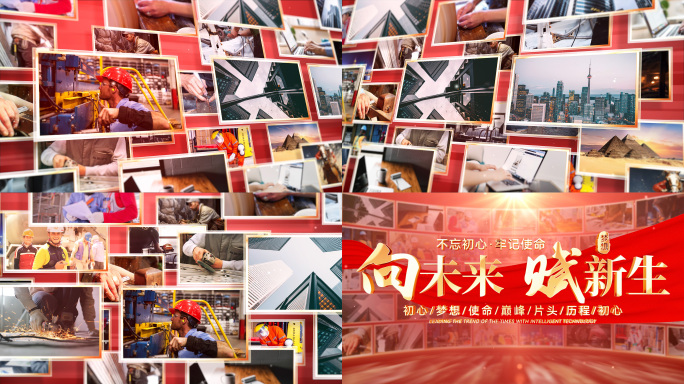红色党政照片墙图片展示照片滚动ae模板