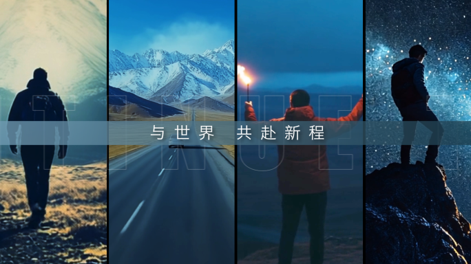 创意混剪企业宣传片励志开场片头