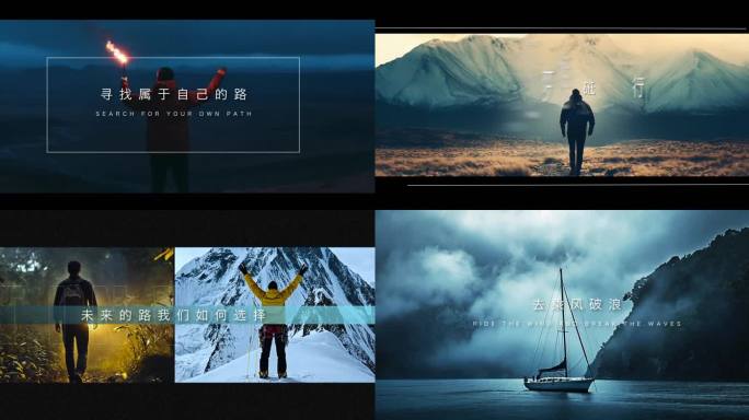 创意混剪企业宣传片励志开场片头