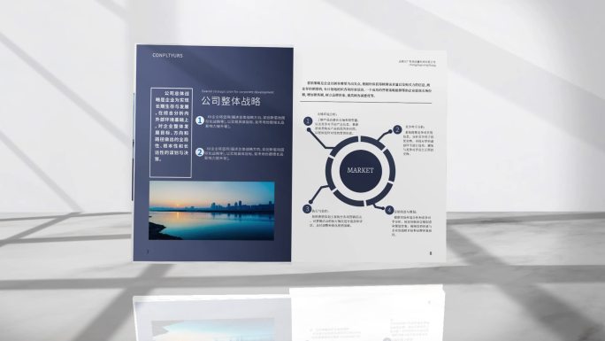 【C4D渲染无插件】企业宣传画册翻页展示