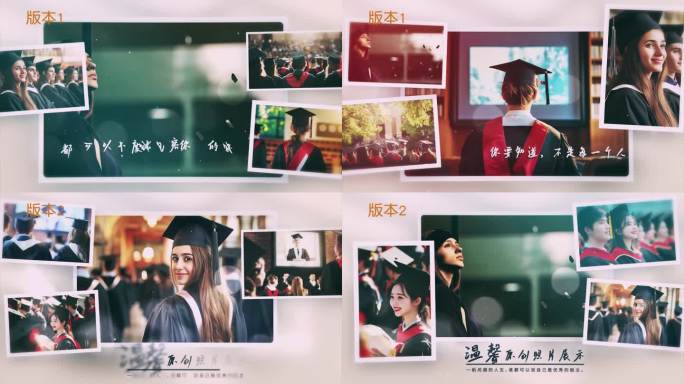 双版】温馨毕业季相册青春校园多图照片展示