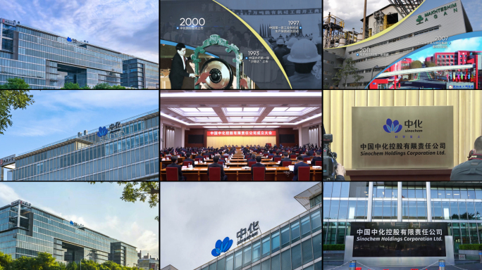 中国中化大楼 中国中化集团 凯晨世贸中心