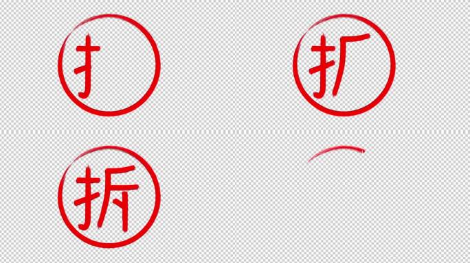 4k手写拆字（透明底）