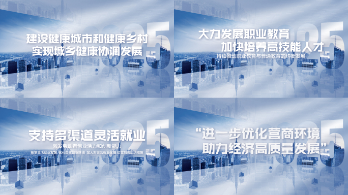 简洁明亮文字标题展示