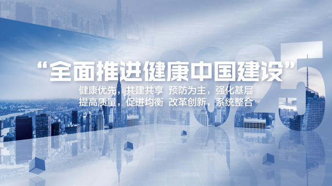 简洁明亮文字标题展示