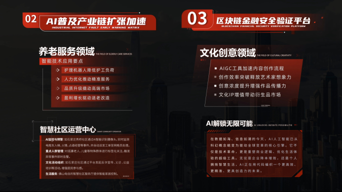 多款红色党政简约字幕条
