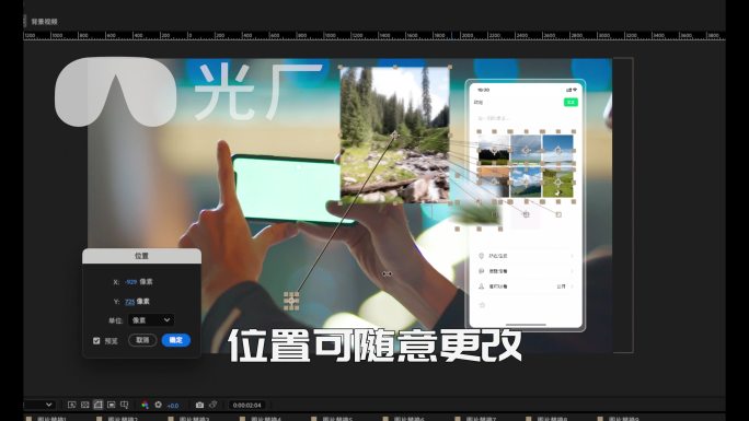 微信朋友圈 一键发图 转场