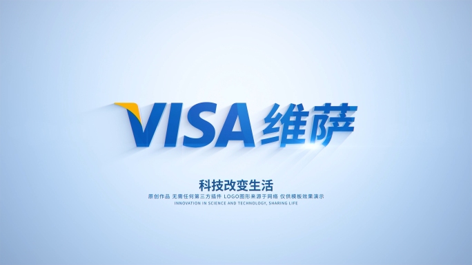 企业立体LOGO片头片尾