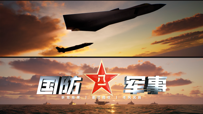 4K国防军事科技片头
