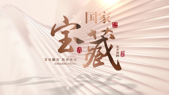 4K质感文化片头AE模板