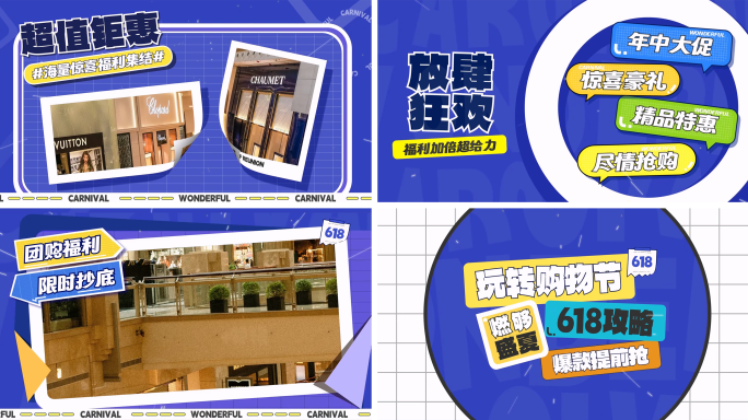 618酷炫蓝色图文快闪