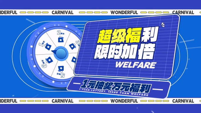 618酷炫蓝色图文快闪