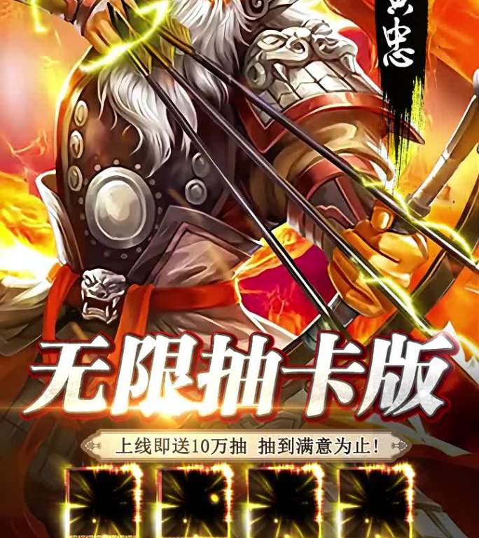 登陆福利人物展示三国赵云黄忠吕布关羽