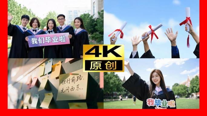 毕业季毕业校园大学毕业唯美挥手拥抱告别
