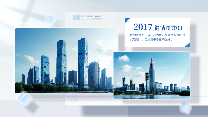 简洁高端蓝色图文图片包装展示