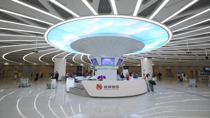 萧山国际机场 地铁站 服务台