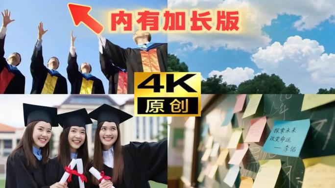 毕业季毕业再见青春结业证书学士服毕业典礼