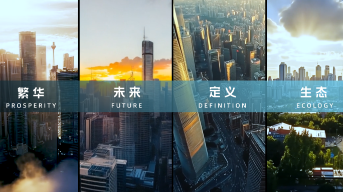 地产高级创意质感震撼城市宣传一分钟