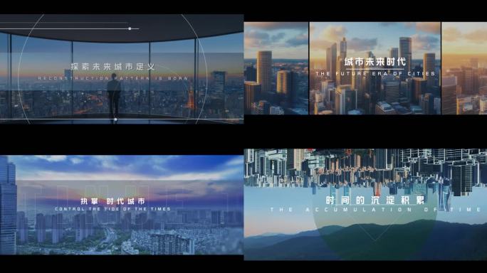 地产高级创意质感震撼城市宣传一分钟