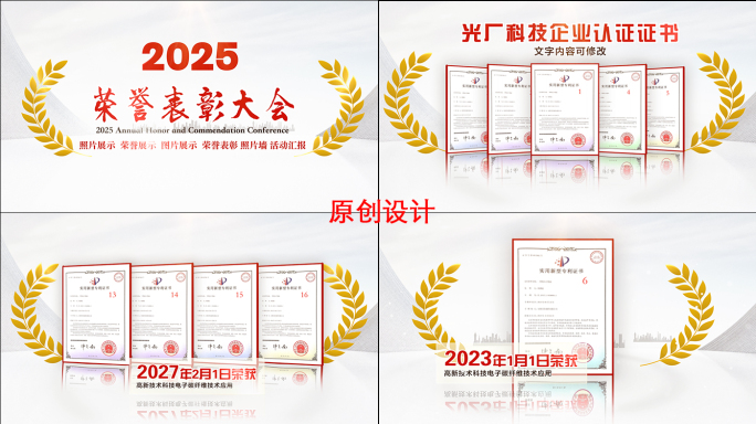 白底大气荣誉证书文件夹