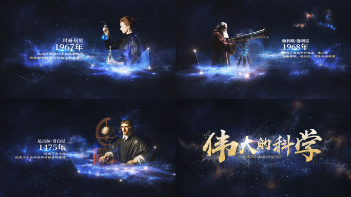 4K星空图片文明历程人物介绍 时间线