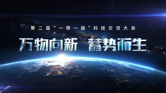 地球科技片头logo地球logo片头定版