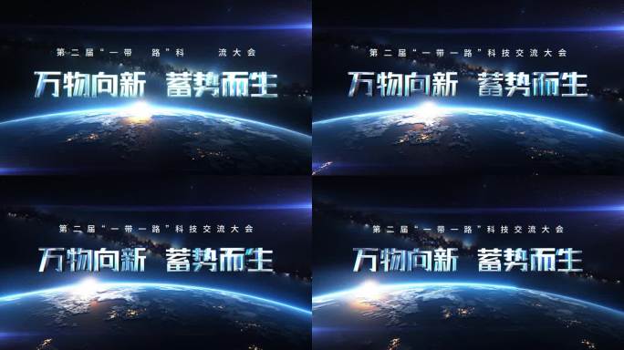 地球科技片头logo地球logo片头定版