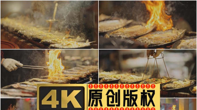 烤鱼美食特写小吃美食街夜宵