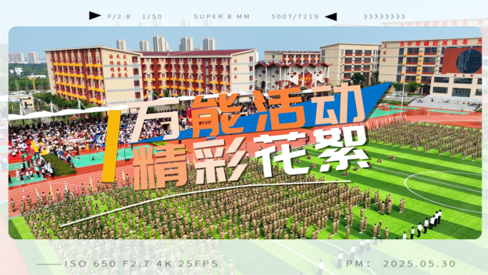 【无需插件】万能活动花絮分屏快闪