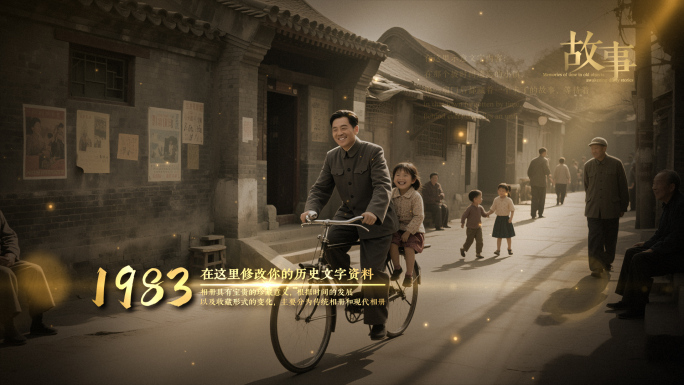 【无插件】历史老照片水墨相册照片展示