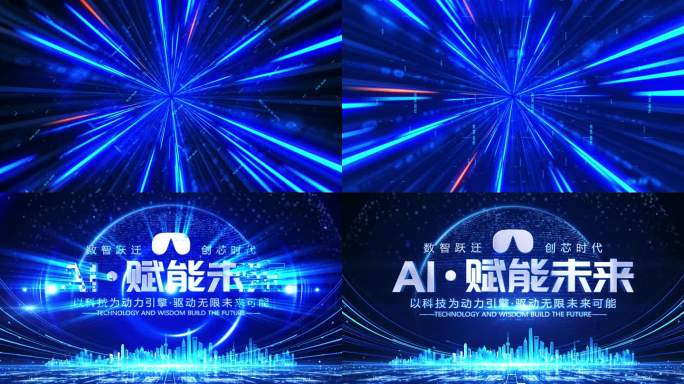 【无插件】科技片头光线穿梭片尾科技感标题