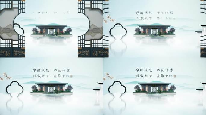 水墨风学府书院意境中国风建筑文化传承