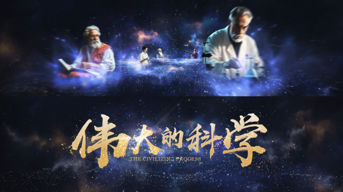 4K星空图片文明历程人物介绍宽屏 时间线